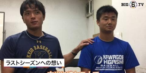 【BIG6.TV秋季開幕前特集②】19年秋季リーグ戦に向けて・慶大編