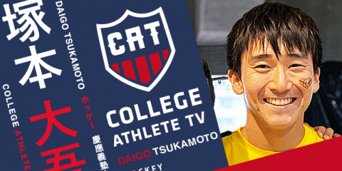 塚本大吾 - 慶應義塾大学ホッケー部/ COLLEGE MONSTERS
