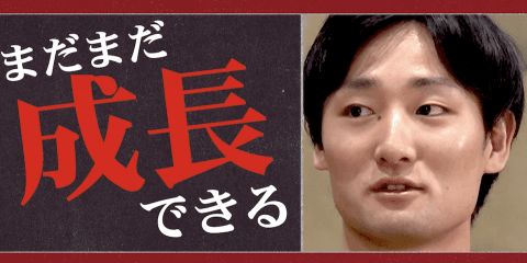 Vol.2 僕はひとりじゃない　田中大貴が語る五輪と未来