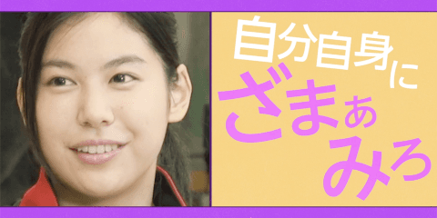 Vol.2 宮脇花綸「自分自身にざまあみろと思った」