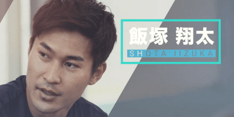 飯塚翔太 「世界を知る韋駄天の練習に密着!」
