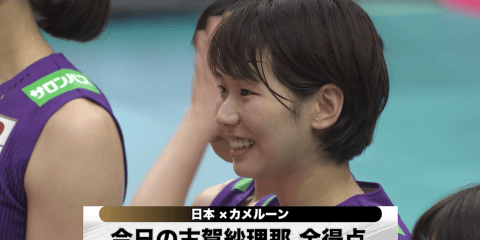 9/18 古賀紗理那選手 今日の全得点！日本 vs. カメルーン