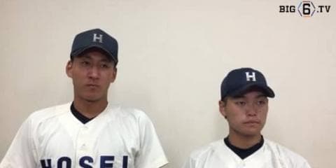 【ヒーローインタビュー】法政大学　高田孝一(③平塚学園)・三浦銀二(②福岡大大濠)