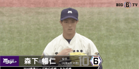 ＜ラストシーズンもフル稼働＞ 明大・森下暢仁(④大分商)