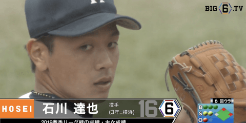 〈法大の継投策が的中し白星発進〉 高田孝(③平塚学園)、石川(③横浜)、柏野(③広陵)、新井(④折尾愛真)、三浦(②福岡大大濠)