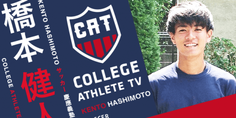 橋本健人 - 慶應義塾大学ソッカー部/ COLLEGE MONSTERS
