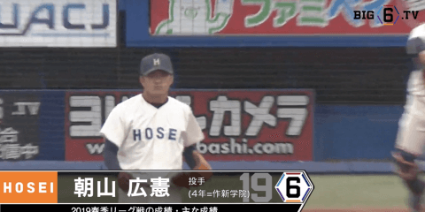 ＜神宮初先発で快投！＞法大・朝山広重(④作新学院)