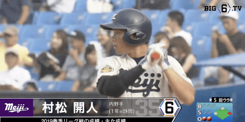 ＜明大期待の1年生が躍動＞岡本(①創志学園)、蓑尾(①日南学園)、村松(①静岡)