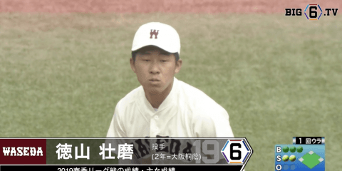 ＜早大・徳山、完全復活へ＞徳山壮磨(②大阪桐蔭)