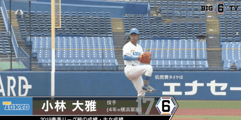 ＜粘りのピッチングで初勝利へ＞東大・小林大雅(④横浜翠嵐)