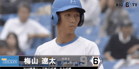 ＜一発もある東大打線＞梅山遼太(③四日市)