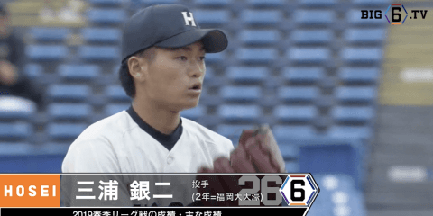 ＜法大の9回はGinji-TIME＞三浦銀二(②福岡大大濠)