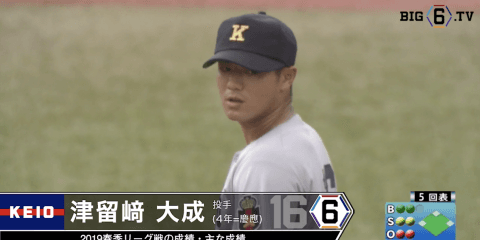 ＜ミスターパーフェクト＞慶大・津留﨑大成(④慶應)