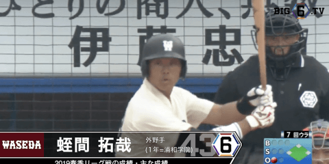 ＜WASEDAの新センター＞蛭間拓也(①浦和学院)