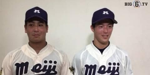 【ヒーローインタビュー】明治大学　喜多真吾(④広陵)  森下暢仁(④大分商)