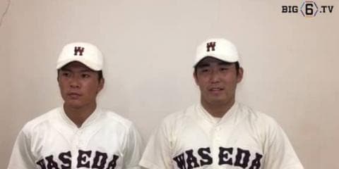 【ヒーローインタビュー】早稲田大学　早川隆久(③木更津総合) ・小藤翼(④日大三)