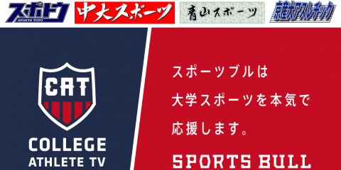 【NEW RELEASE】「COLLEGE ATHLETE TV」開設1周年 提携大学を拡大