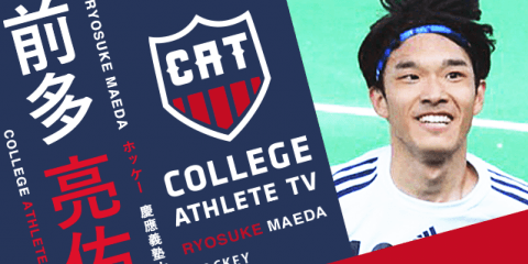 前多亮佑 - 慶應義塾大学ホッケー部/ COLLEGE MONSTERS