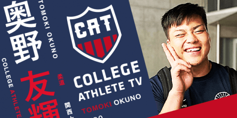 奥野友輝 - 関西大学柔道部/ COLLEGE MONSTERS