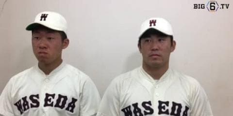 【ヒーローインタビュー】早稲田大学　徳山壮磨(②大阪桐蔭)  小藤翼(④日大三)