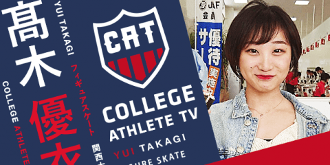 髙木優衣 - 関西大学アイススケート部/ COLLEGE MONSTERS