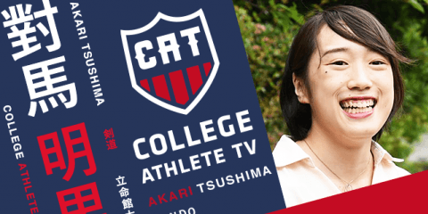 對馬明里 - 立命館大学剣道部/ COLLEGE MONSTERS