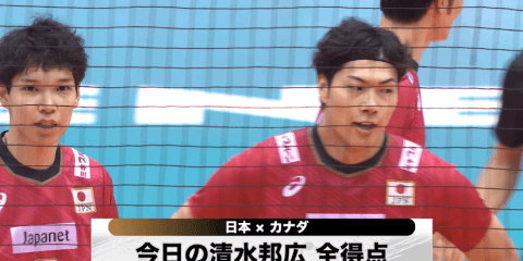 10/15 清水邦広選手 今日の全得点！ / ワールドカップバレー2019