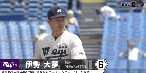 ＜横浜DeNAベイスターズ 3位＞ 明治大学・伊勢 大夢(④九州学院)