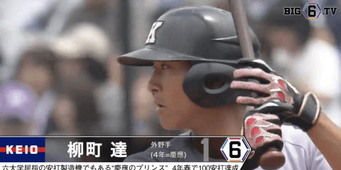 ＜福岡ソフトバンクホークス5位＞ 慶應義塾大学・柳町 達(④慶應)