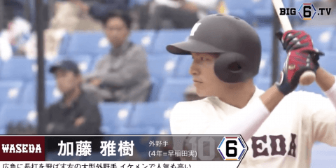 ＜プロ志望届提出＞ 早稲田大学・加藤 雅樹(④早稲田実)