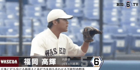 ＜プロ志望届提出＞ 早稲田大学・福岡 高輝(④川越東)