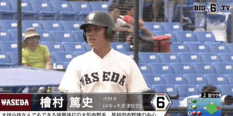 ＜プロ志望届提出＞ 早稲田大学・檜村 篤史(④木更津総合)