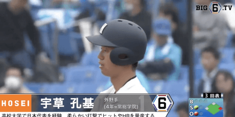 ＜広島東洋カープ2位＞ 法政大学・宇草 孔基(④常総学院)