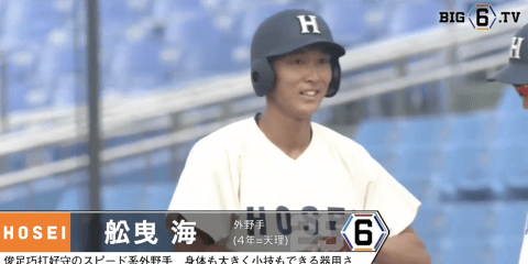 ＜プロ志望届提出＞ 法政大学・舩曳 海(④天理)