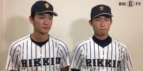 【ヒーローインタビュー】立教大学　山田健太(①大阪桐蔭) 藤野隼大(④川越東)　
