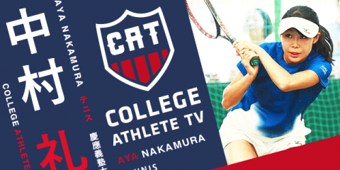 中村礼 - 慶應義塾大学庭球部/ COLLEGE MONSTERS