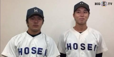 【ヒーローインタビュー】法政大学　朝山広憲(④作新学院) 舩曳海(④天理)