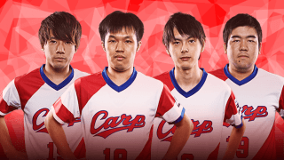 eBASEBALL プロリーグ アンケート〜広島東洋カープ〜