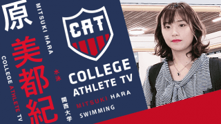 原美都紀 - 関西大学水上競技部/ COLLEGE MONSTERS