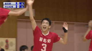 千葉県 男子決勝 / 習志野高校 vs 市立船橋高校 / ハイライト動画