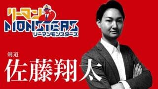 「心如水」佐藤翔太