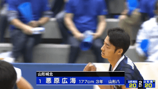 山形県 男子決勝 / 山形南高校 vs 山形城北高校 / ハイライト動画