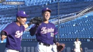 大正大 vs. 東農大 東都大学野球秋季リーグ2部3部入れ替え戦【ハイライト動画】