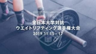男子は日大が史上初の６連覇中 王者に迫るのは？
