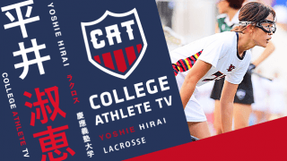 平井淑恵 - 慶應義塾大学女子ラクロス部/ COLLEGE MONSTERS