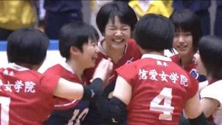 熊本県 女子決勝 / 信愛女学院高校 vs 鎮西高校 / フルマッチ動画