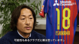 FC東京をBIGクラブへ「繋ぎ繋がる」石川直宏が2018年に残した言葉