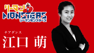 「起こることにはすべて意味がある」江口萌