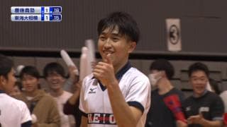 神奈川県 男子準決勝 / 慶應義塾高校 vs 東海大相模高校 / ハイライト動画