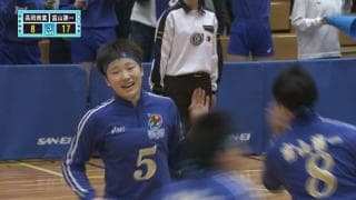 富山県 女子決勝 / 富山第一高校 vs 高岡商業高校 / ハイライト動画